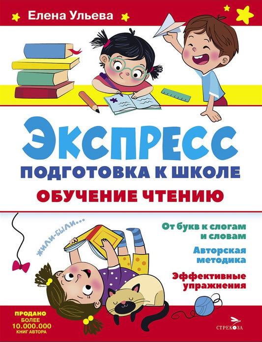 Купить детские книги на русском в Нидерландах, в Европе_chitatel.nl