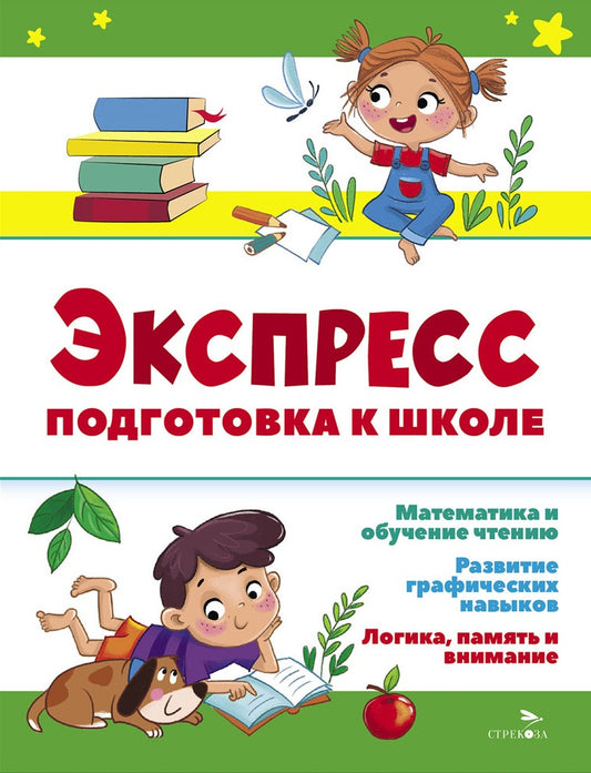 Купить детские книги на русском в Нидерландах, в Европе_chitatel.nl