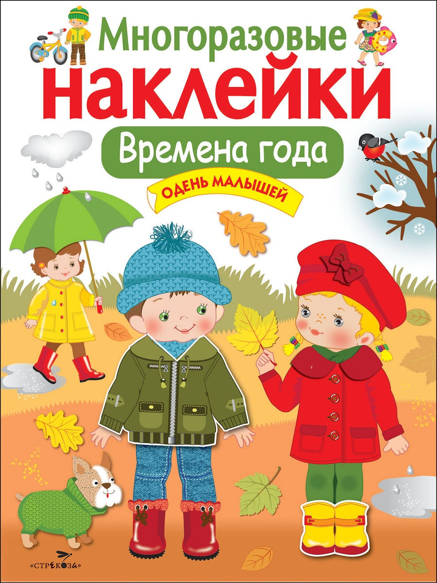 Купить детские книги на русском в Нидерландах, в Европе_chitatel.nl