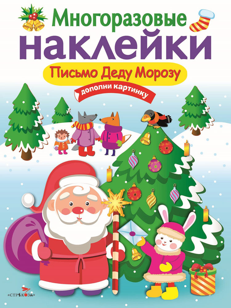 Купить детские книги на русском в Нидерландах, в Европе_chitatel.nl