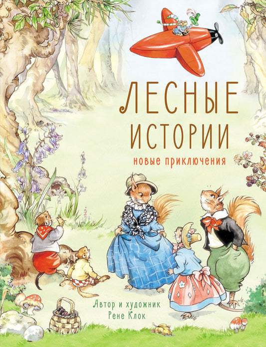 Купить детские книги на русском в Нидерландах, в Европе_chitatel.nl