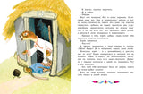 Терем-теремок. Сказки для малышей (нов.оф.) (Рисунки Е. Рачёва)