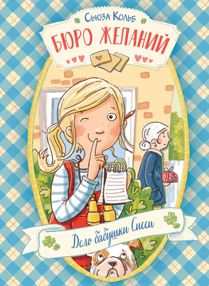 Купить детские книги на русском в Нидерландах, в Европе_chitatel.nl