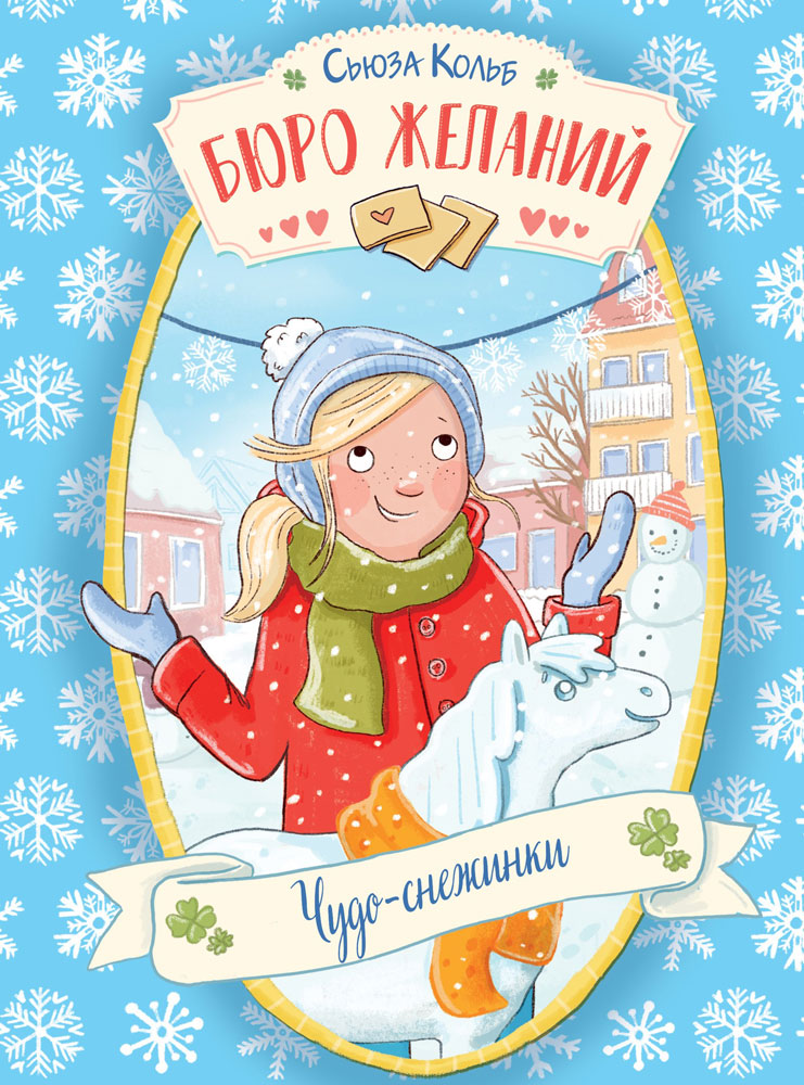 Купить детские книги на русском в Нидерландах, в Европе_chitatel.nl