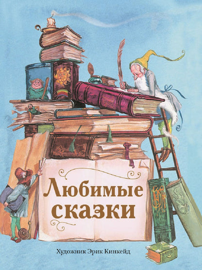 Купить детские книги на русском в Нидерландах, в Европе_chitatel.nl