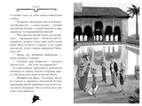 Агата Мистери. Кн.12. Таинственная роза Альгамбры