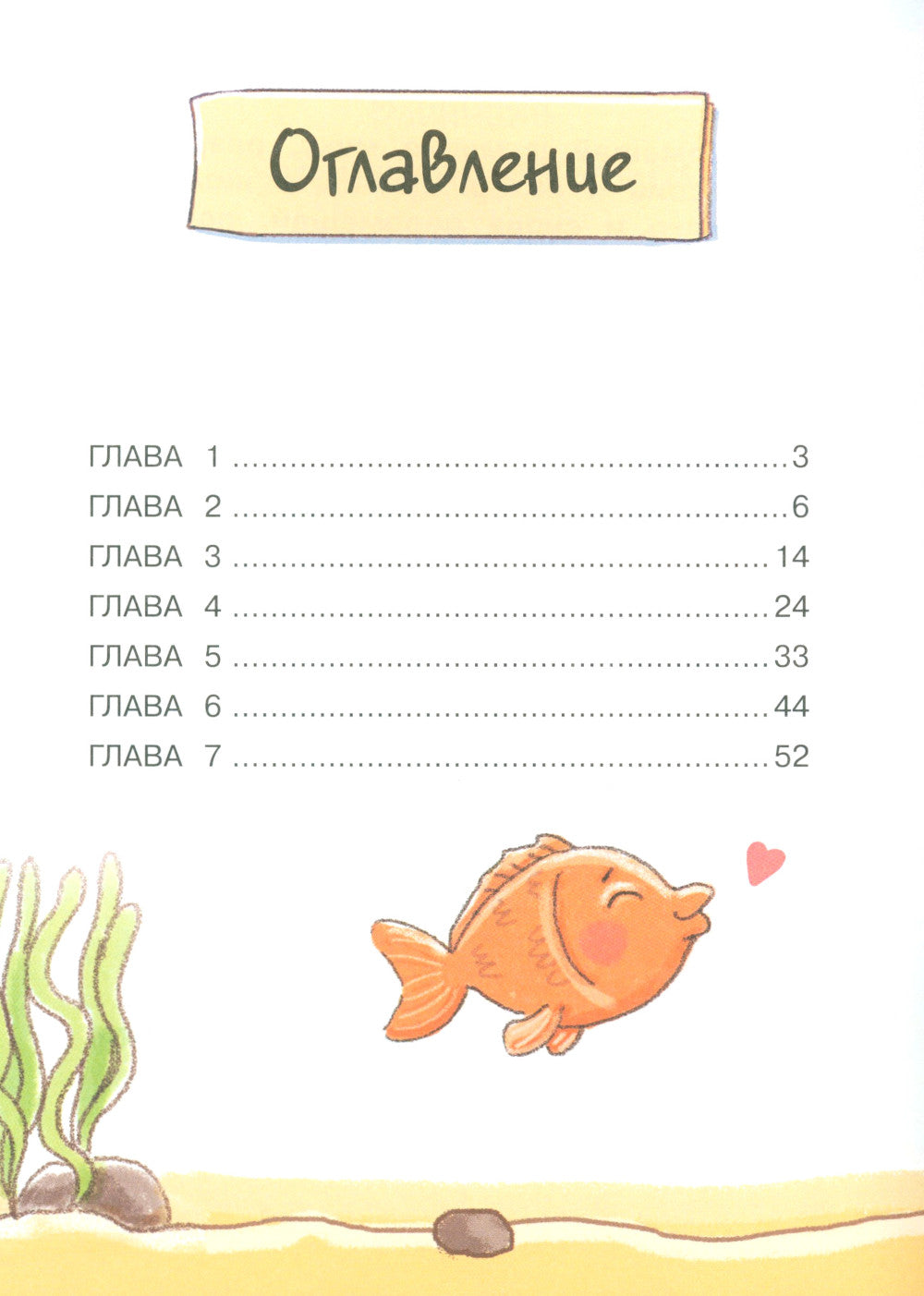 Бюро желаний. Книга 2 Дело бабушки Сисси