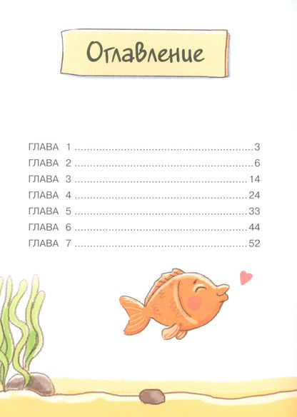 Бюро желаний. Книга 2 Дело бабушки Сисси