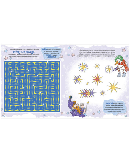 Новый год. Кто похитил валенки Деда Мороза? Новогодний квест./Крупенская Н.