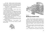 Тайна красной перчатки