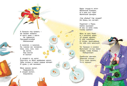 Большая книга стихов и сказок. Чуковский  (нов.обл.)