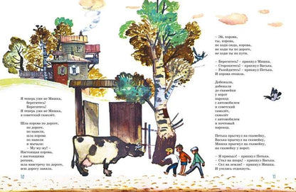 Хармс Д. Что это было? (илл. Ф. Лемкуля) (Весёлые строчки)