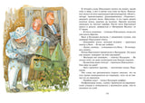 Приключения Васи Куролесова