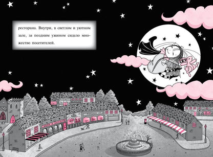 Изадора Мун. Зубная фея (выпуск 14)