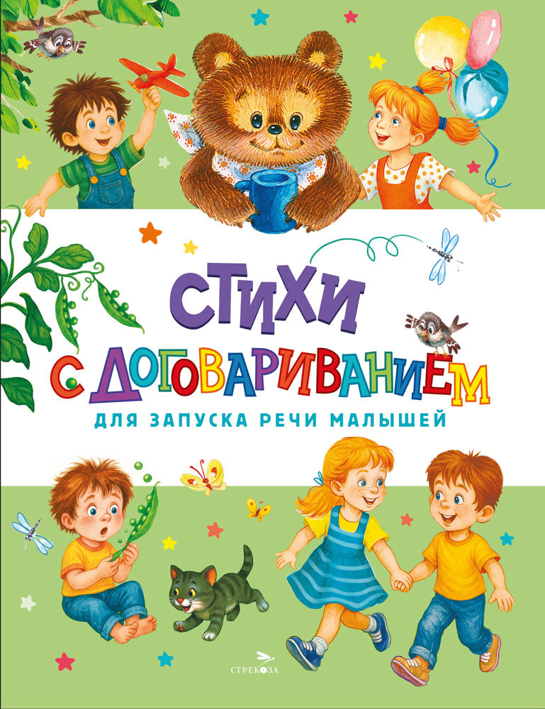 Купить детские книги на русском в Нидерландах, в Европе_chitatel.nl