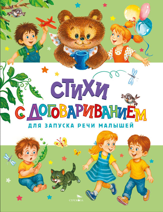 Купить детские книги на русском в Нидерландах, в Европе_chitatel.nl