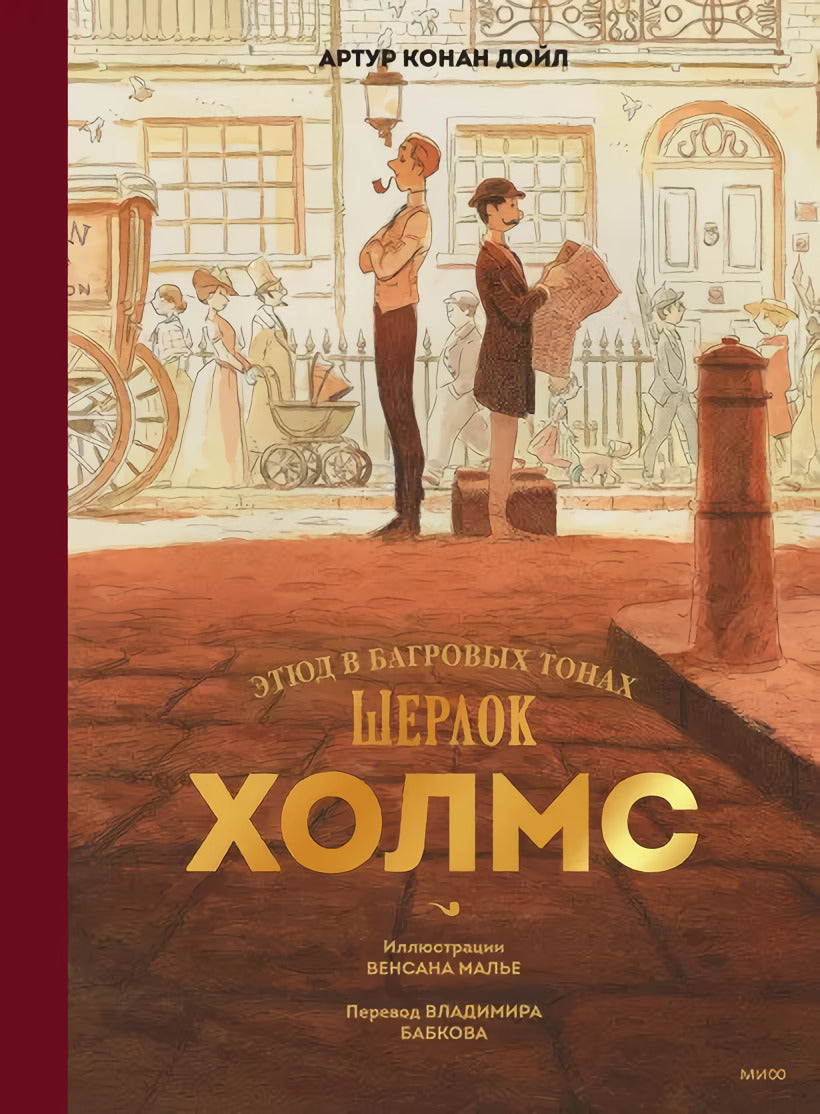 детские книги на русском в Нидерландах, chitatel.nl