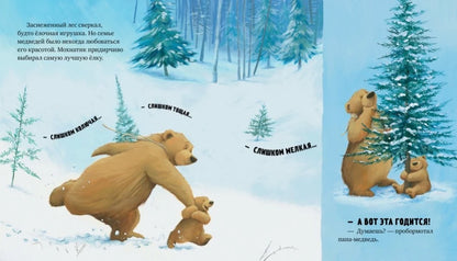 Книжки-картинки. А Новый год скоро?/Чапмен Д.