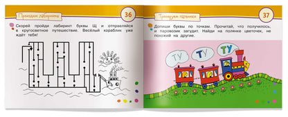 Умные игры с картинками  для малышей. Буквоножка (3-5 лет) \ Смирнова Е.Р.