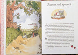 Тильда Яблочное Семечко. Весна, лето, осень и зима