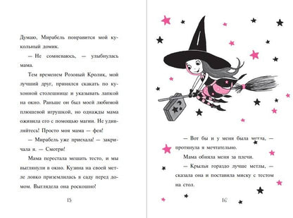 Изадора Мун. Переполох с драконом
