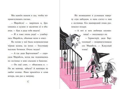 Изадора Мун. Переполох с драконом