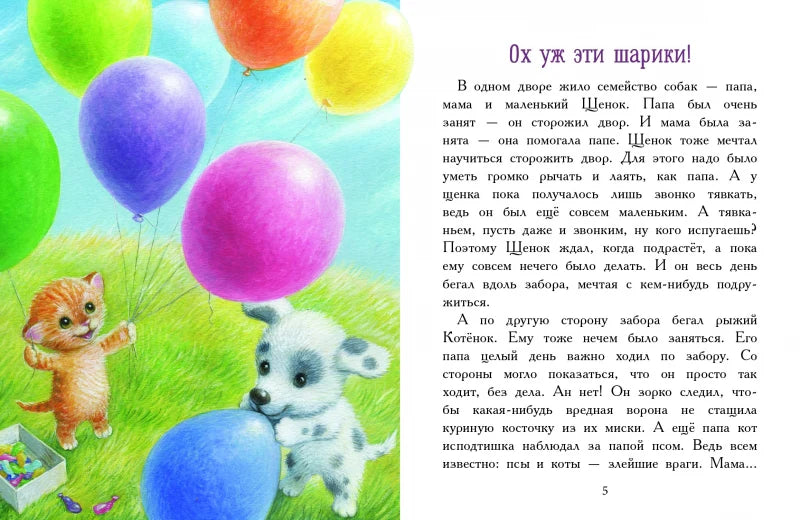 Мой любимый папочка. Николаева Т.