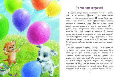Мой любимый папочка. Николаева Т.