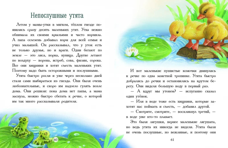 Мой любимый папочка. Николаева Т.