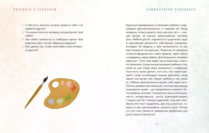 Просто о важном. Мира и Гоша взрослеют. Учимся говорить о своих чувствах