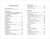 Хрестоматия для внеклассного чтения 9 класс