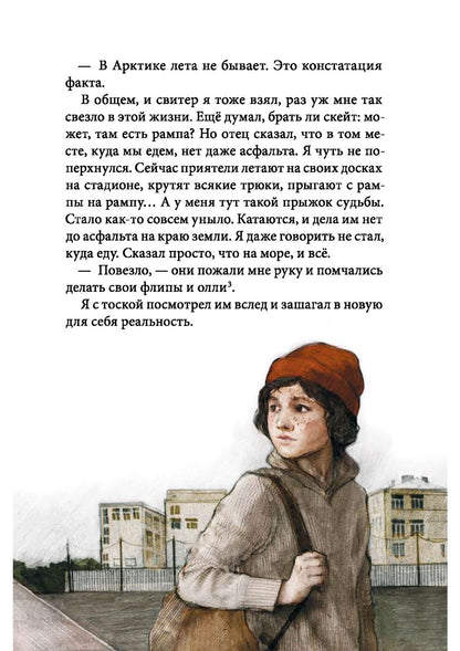 В поисках мальчишеского бога (3-е изд.) Ищенко Д.
