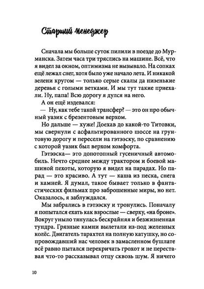 В поисках мальчишеского бога (3-е изд.) Ищенко Д.