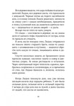 Царская дочь. Норт Сельма