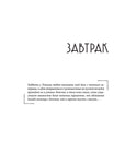 Рецепты Средиземья. Кулинарная книга по миру Толкина
