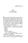 Ночные тетради