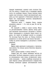 Ночные тетради
