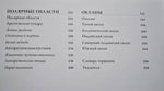 Животный мир. Иллюстрированный атлас