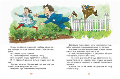 Зощенко М. Лучшие рассказы для детей