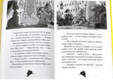 Загадка Фараона. Агата Мистери