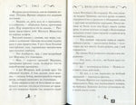 Лейла Блу. Волшебные дары
