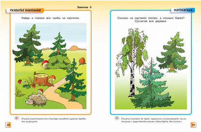 Грамотейка. Интеллектуальное развитие детей 2-3 лет.