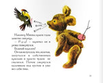 Мишка