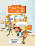 Музей изобретений: от колеса до смартфона.