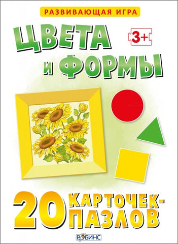 Цвета и формы