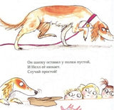 Находчивая Нелли