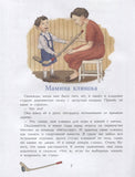Трус не играет в хоккей. В. Третьяк.
