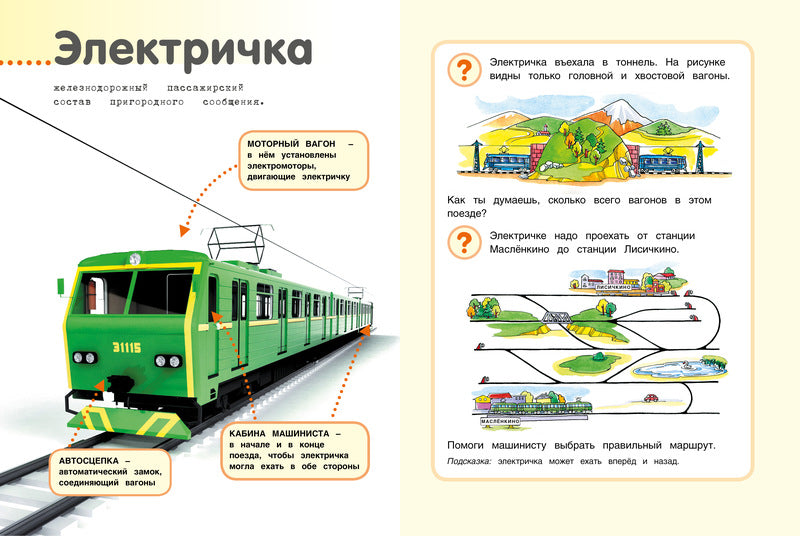 Мои транспортные машины