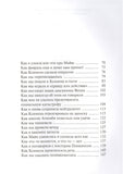 Глава Шарлотты