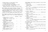 Пособие по русскому языку. Все слова на пятерку! 1-4кл.